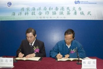The Deputy Director of the State Oceanic Administration, and Director of the Hong Kong Observatory signing the agreement on co-operation in oceanography