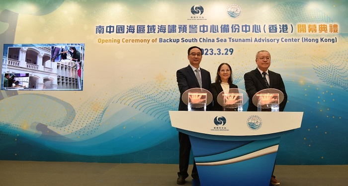 Opening Ceremony of Backup South China Sea Tsunami Advisory Center (Hong Kong) officially commences operations