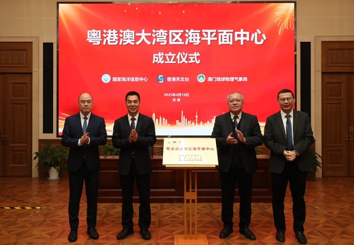 天文台台長（右二）、國家海洋信息中心主任（左二）、澳門地球物理氣象局副局長（左一）及國家海洋信息中心副主任（右一）主持粵港澳大灣區海平面中心揭牌儀式