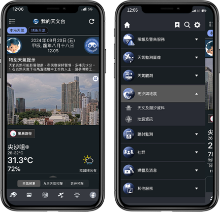 MyObservatory mobile app