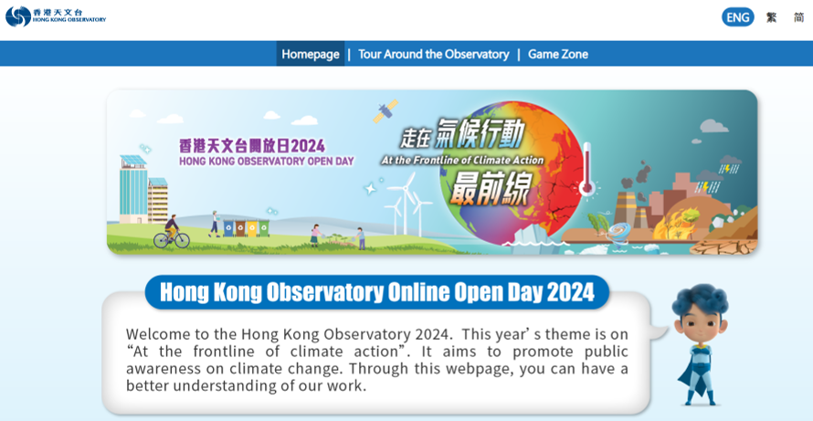 Hong Kong Observatory Open Day 2024 webpage