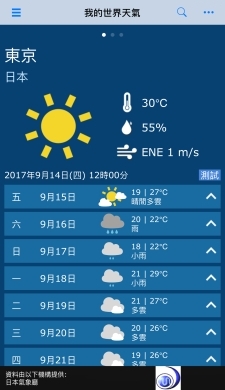 ｢我的世界天氣｣提供世界各大城市的天氣資訊。按下底部的當地官方氣象機構標誌，可直接連結到其網站獲取詳細資料。