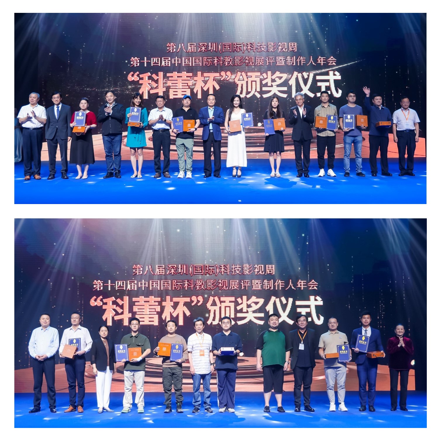 Mr Shun Chi-ming, former Director of the Hong Kong Observatory (top photo, second from left) and Dr Lai Wang-chun, Scientific Officer of the Observatory (bottom photo, second from right) attended the China Science Film and Video “Kelei Cup” award ceremony on 30 October 2023
