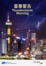 Thunderstorm Warning