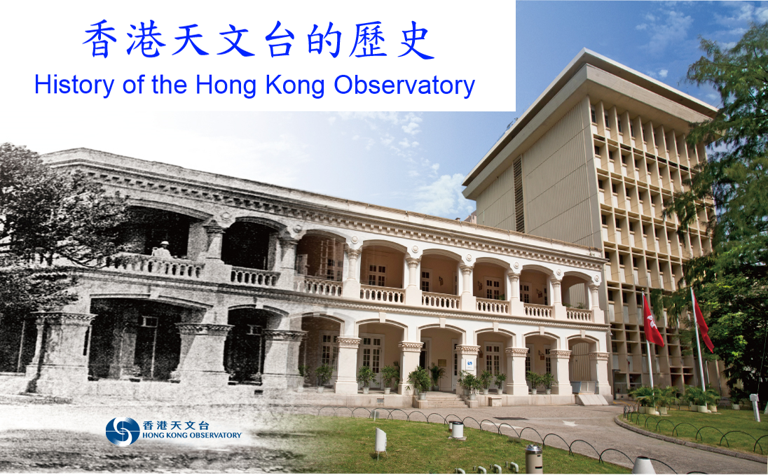 Figure 1 Observatory's history webpage updated to 2024
