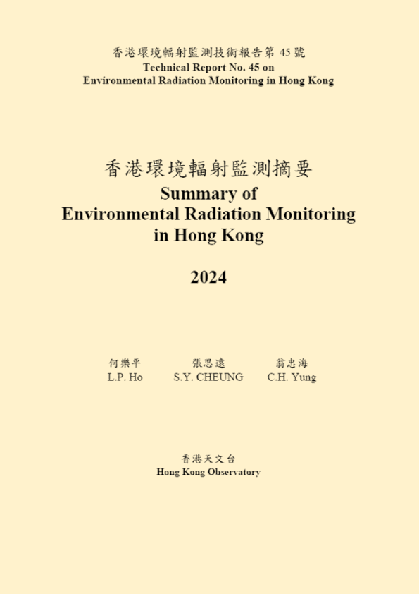Summary of Environmental Radiation Monitoring in Hong Kong 2024