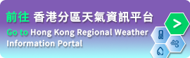 Go to Hong Kong Regional Weather Information Portal