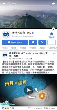 HKO Facebook page