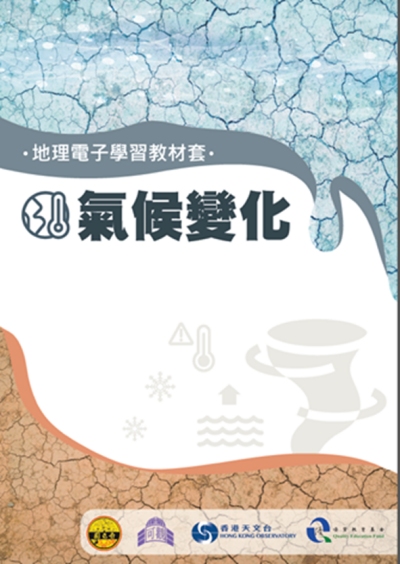 The cover of Geography E-learning Package about Climate Change.