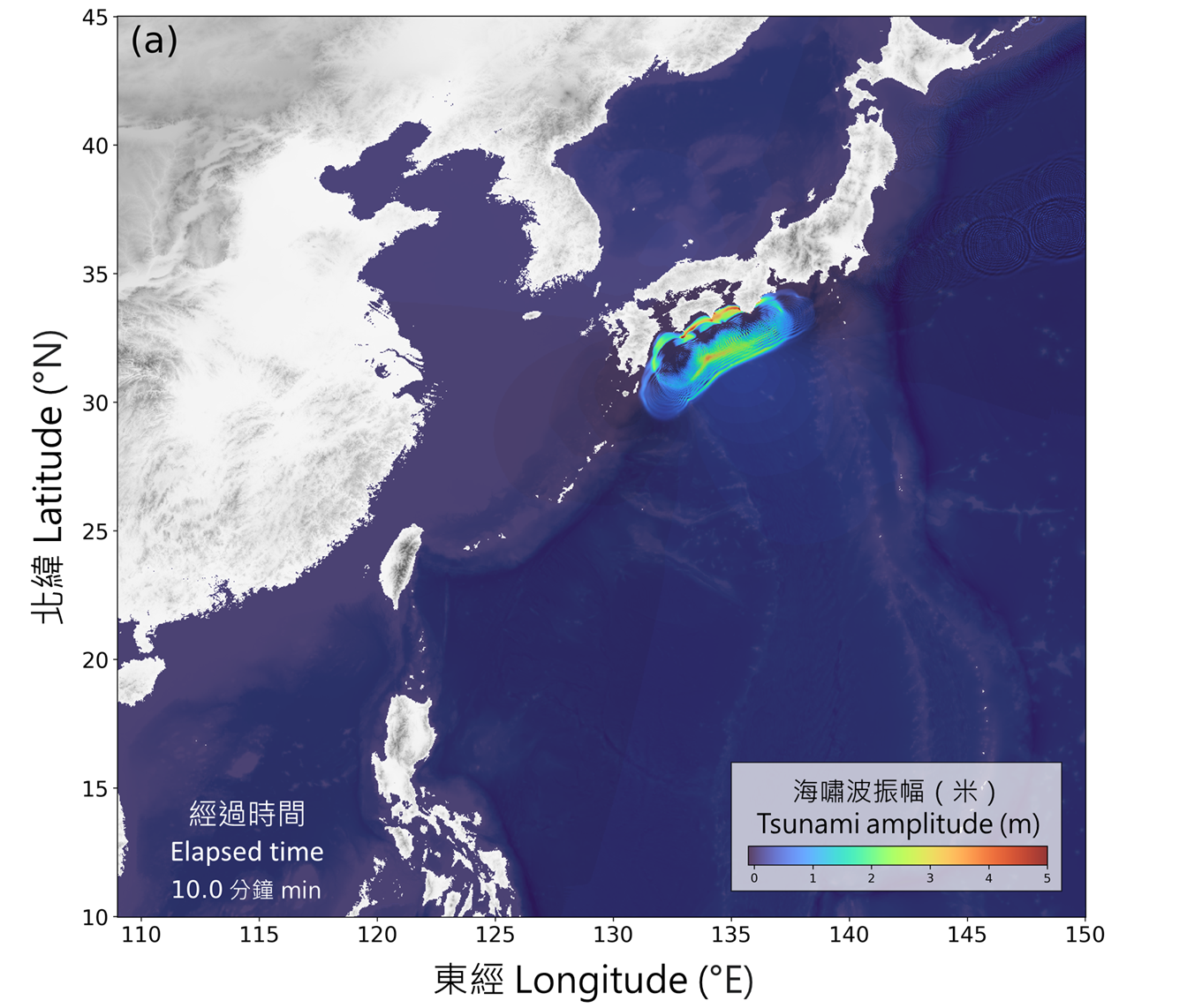 南海海槽M9.1级地震其中可能发生的海啸情景模拟结果 - 在地震发生后10分钟的海啸波振幅