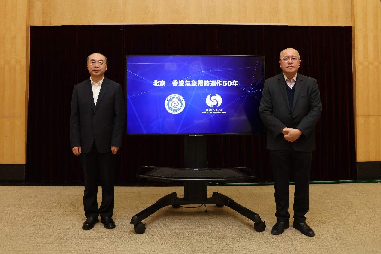 High-level meeting with the China Meteorological Administration to commemorate 50 years of Beijing-Hong Kong meteorological telecommunications circuit