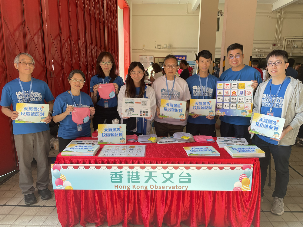 天文台同事與「天文台之友」參與南區應急教育日 (2026年3月8日)