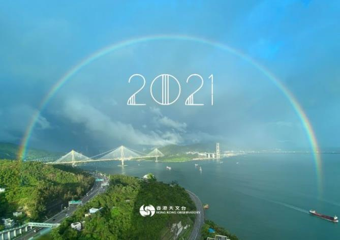 《香港天文台月曆 2021》