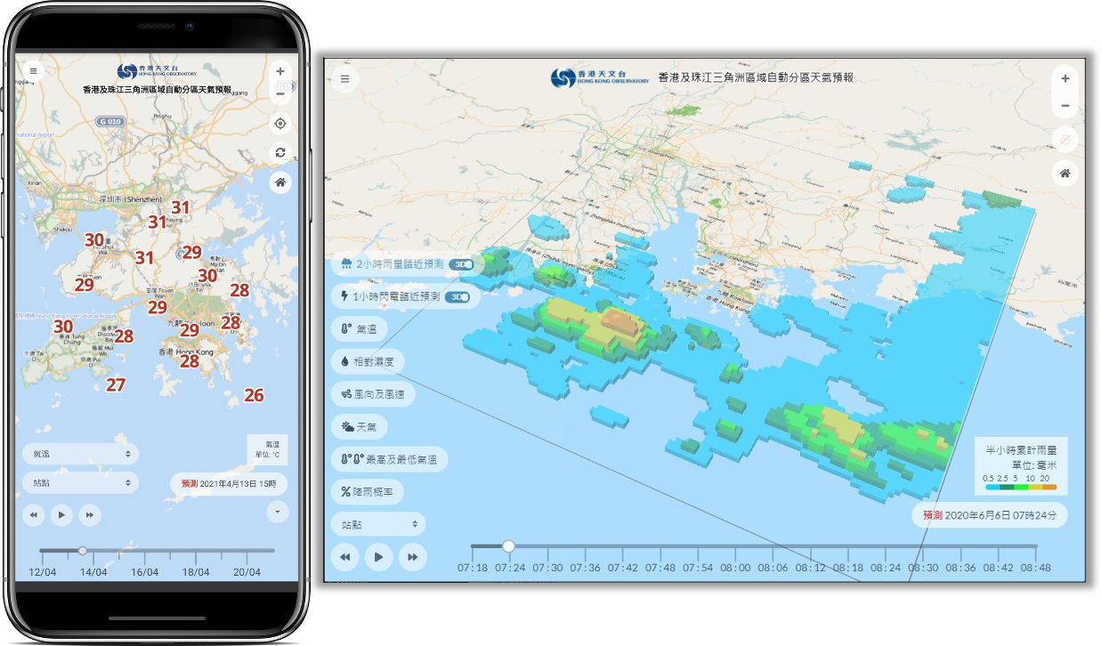 全新版本『香港及珠江三角洲區域自動分區天氣預報』經已推出