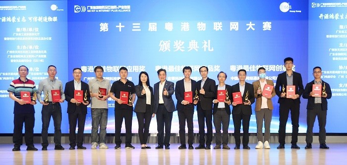 The Observatory wins award in 13th Guangdong-Hong Kong IoT Competition