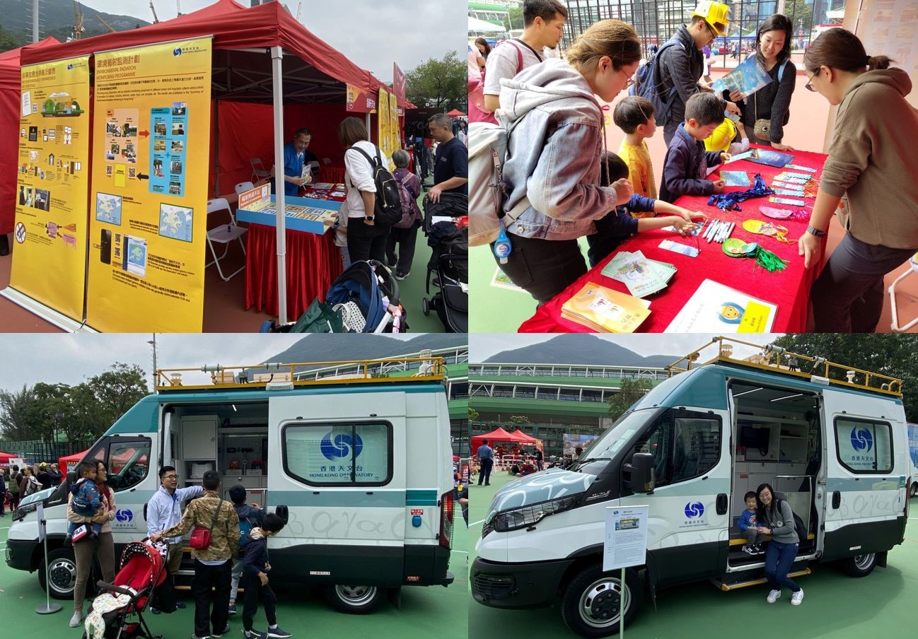 The Observatory set up exhibitions and a game booth, and showcased a radiological survey vehicle, to promote knowledge of radiation and nuclear emergency responses to the public.