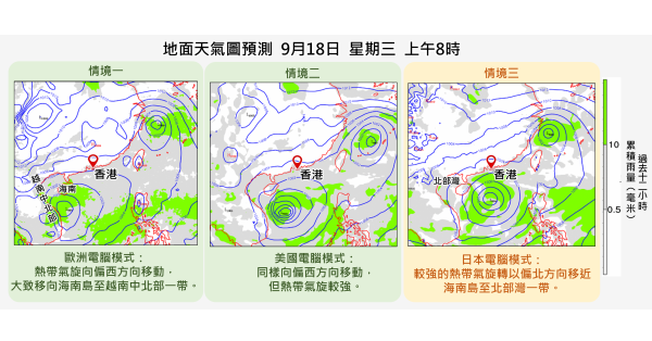 不同电脑预报模式预测9月18日上午8时的地面天气图