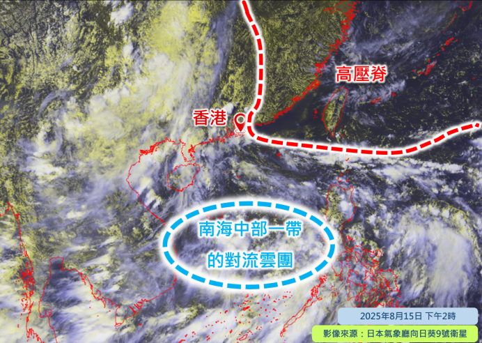 今日（8月15日）下午2時的衛星雲圖