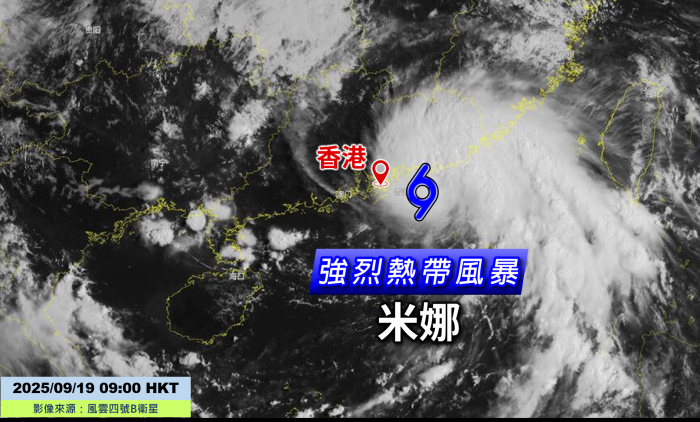 香港时间9月19日上午9时的卫星图像。
