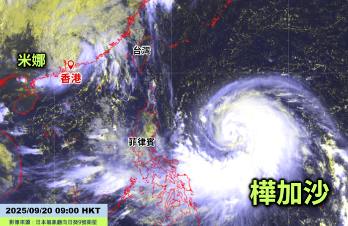 香港时间9月20日上午9时的卫星图像。
