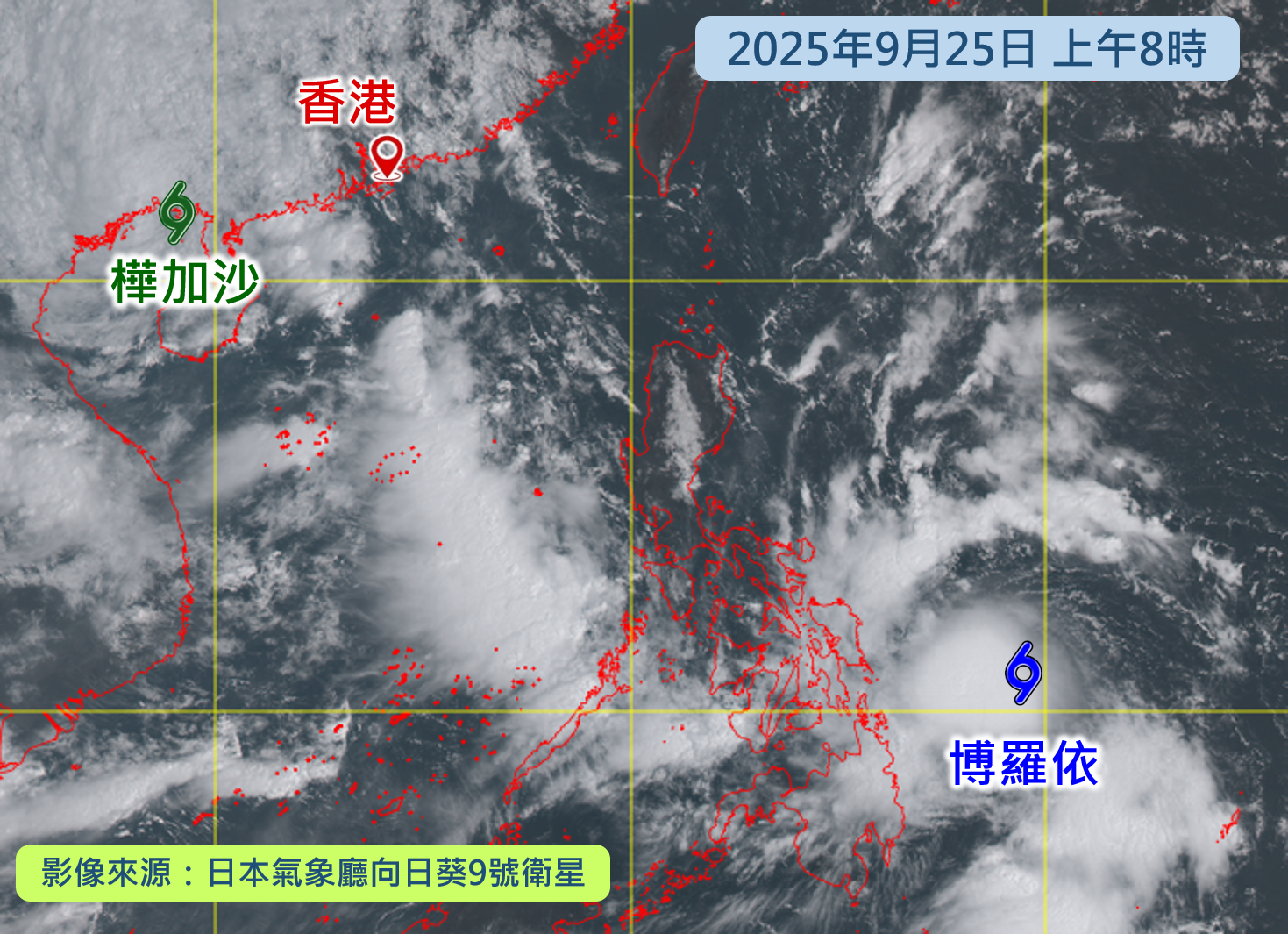 9月25日上午8时的卫星图像。