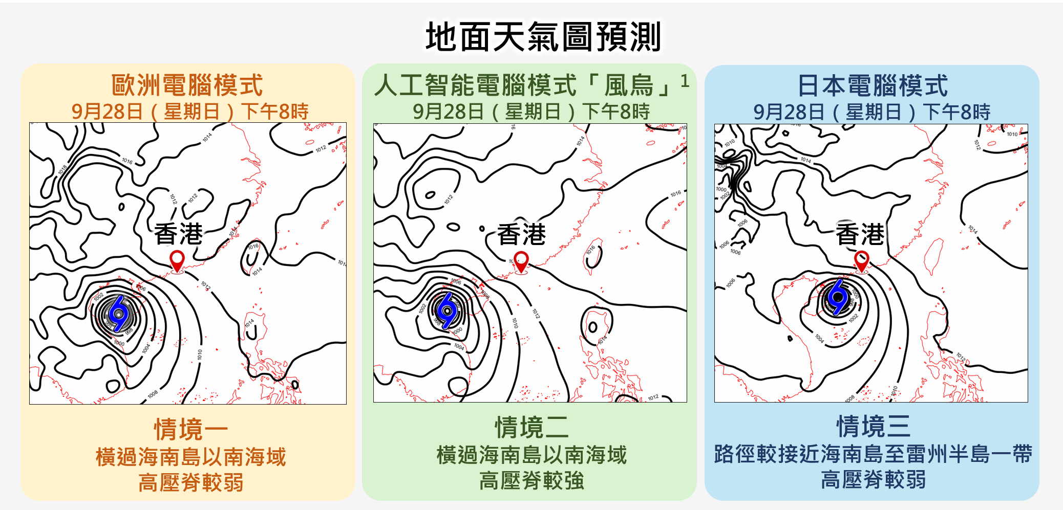 电脑模式预测博罗依在星期日（9月28日）下午8时的位置。