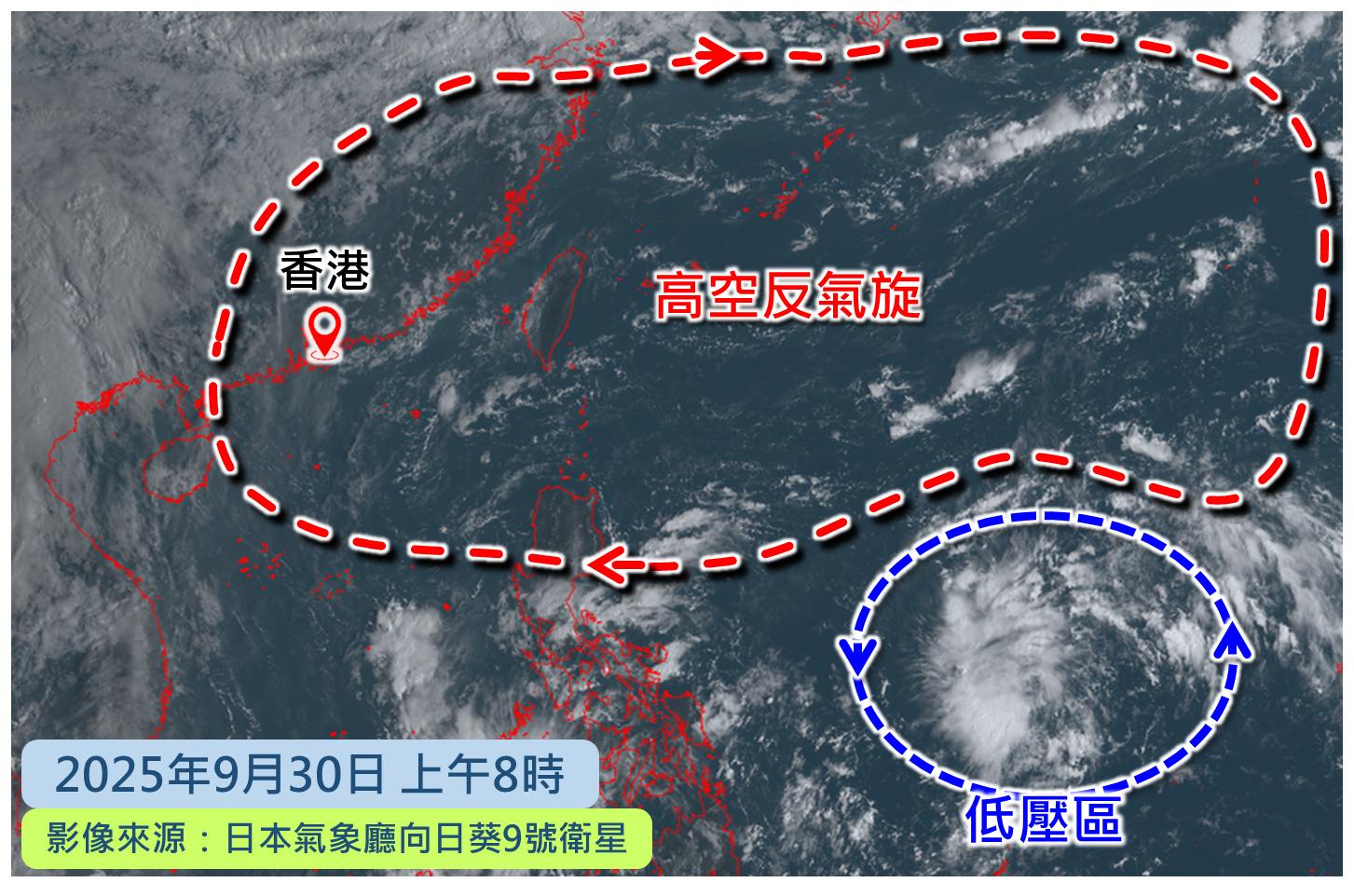 今早（9月30日）8时的卫星图像。
