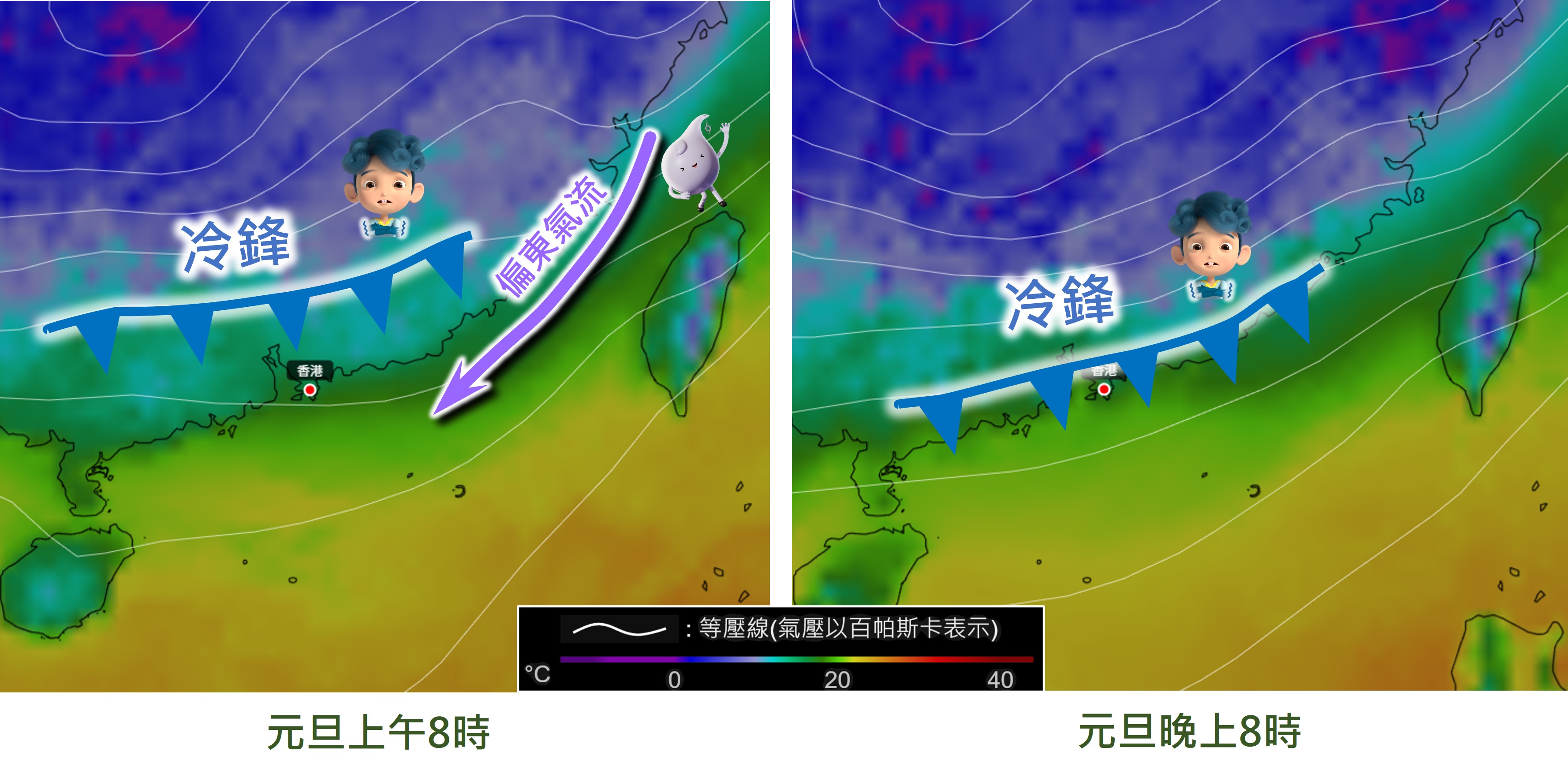 元旦日早晚八时的气压及温度预报图，显示一股偏东气流届时会影响