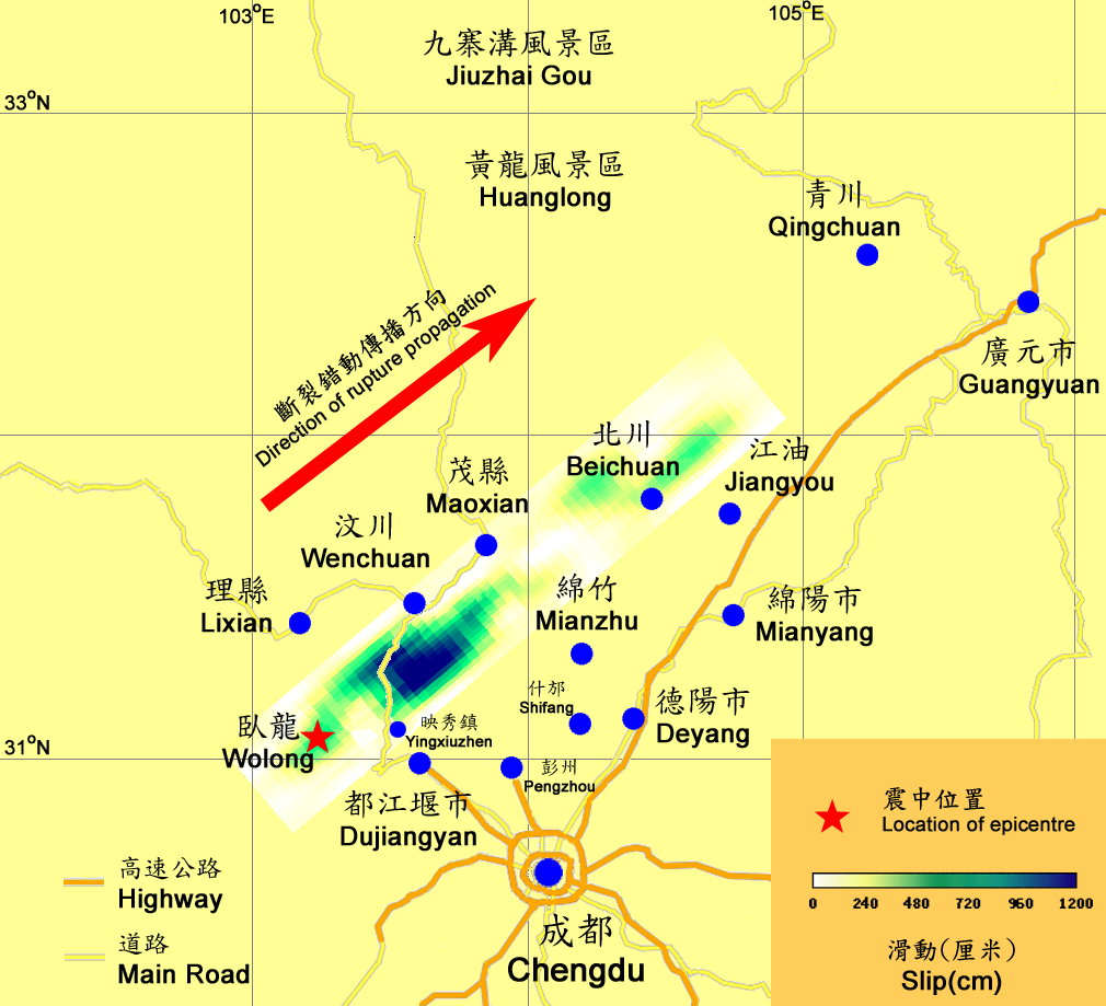 此圖顯示5.12 大地震地殼滑動分佈