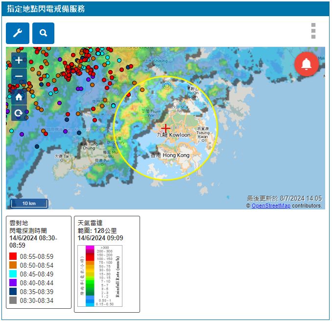 「指定地點閃電戒備服務」網頁